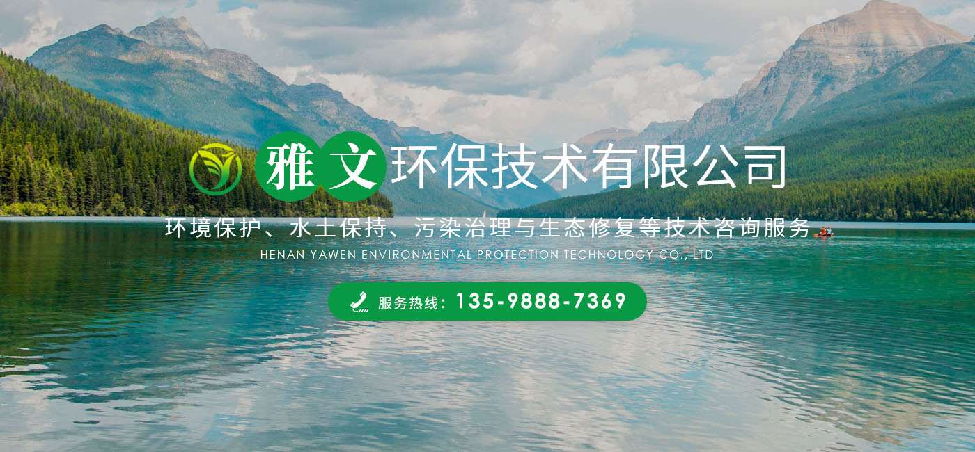 河南雅文環保技術有限公司